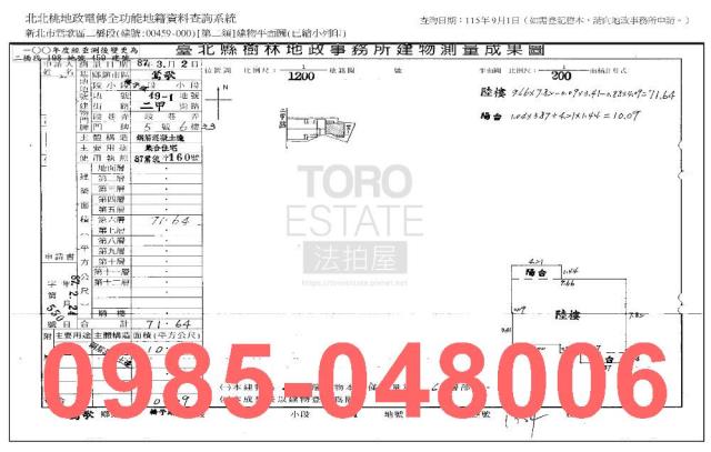 新北鶯歌法拍華廈-7