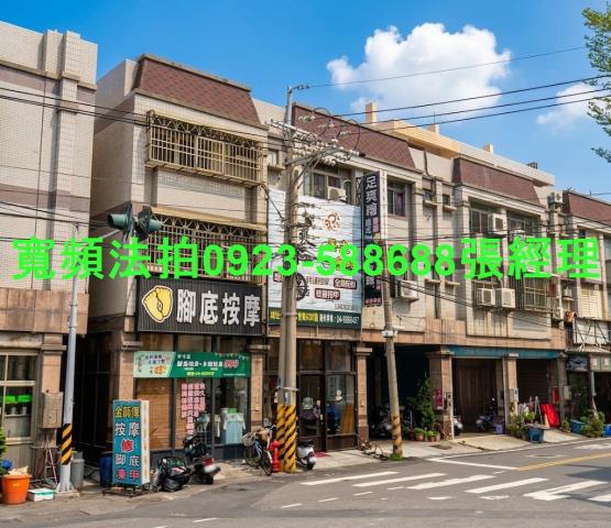 二林透天法拍-1