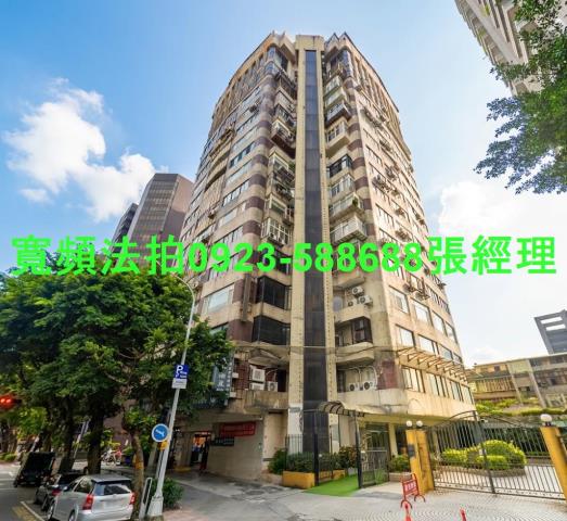 大安區法拍大樓-1