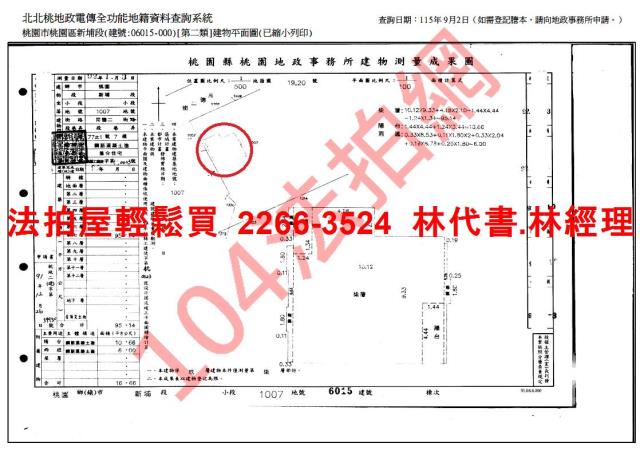桃園桃園區大樓法拍-9