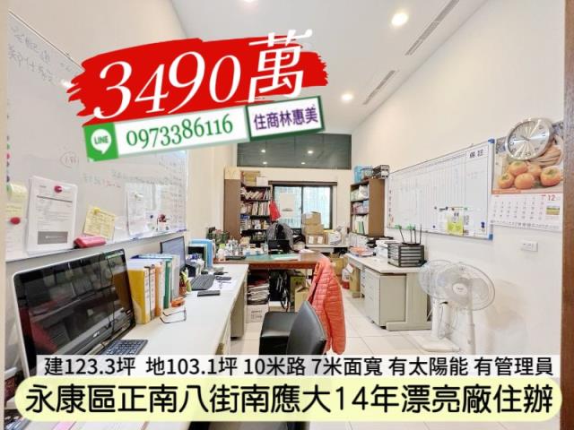 台南永康廠房-13