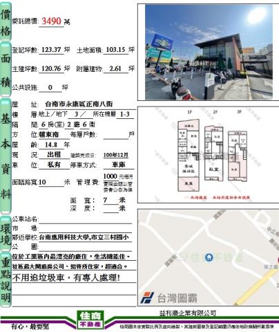 台南永康廠房-15