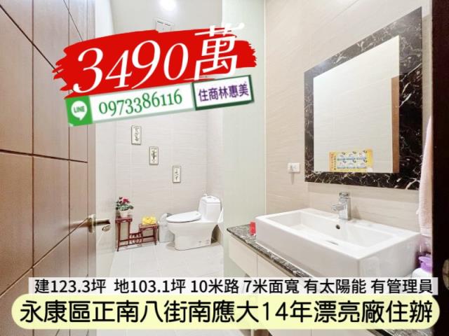 台南永康廠房-8