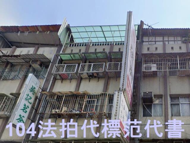 中和公寓拍賣-4
