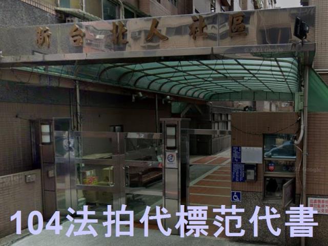 汐止法拍大樓-5