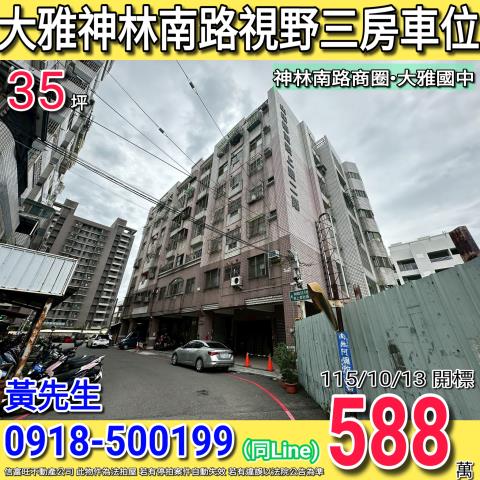 大雅法拍大樓-0