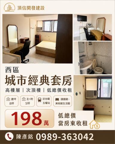 台中套房-0