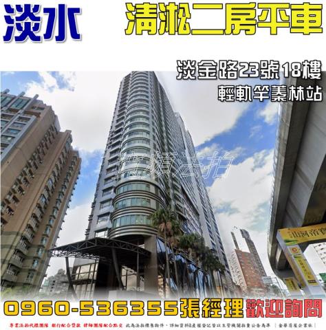 新北法拍大樓-0