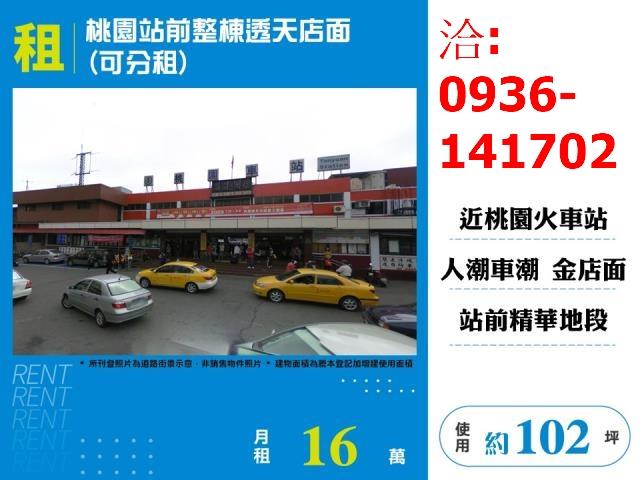 桃園店面-0