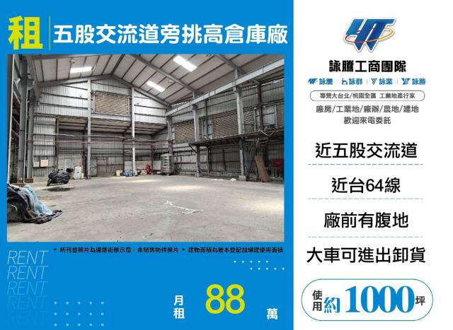 新北廠房-1
