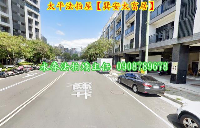 台中太平法拍透天-4