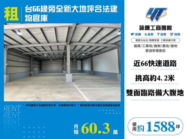 桃園平鎮廠房_倉庫-1