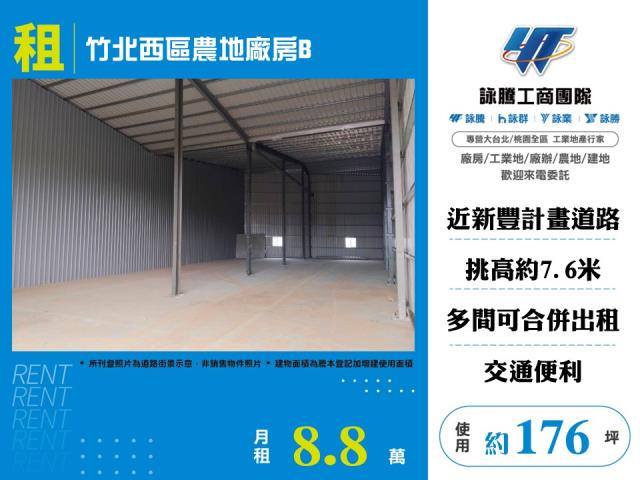 竹北廠房_倉庫-1