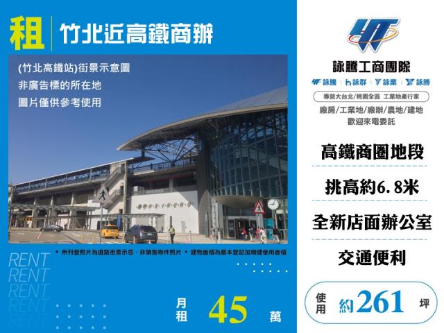 竹北別墅_商辦_辦公室-1