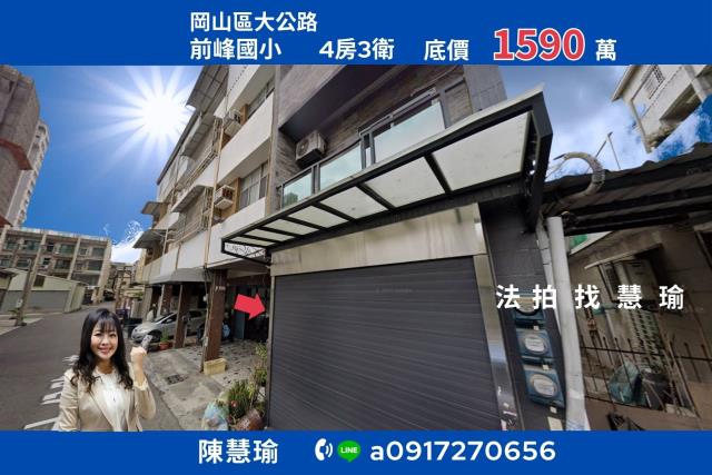 岡山法拍透天-1
