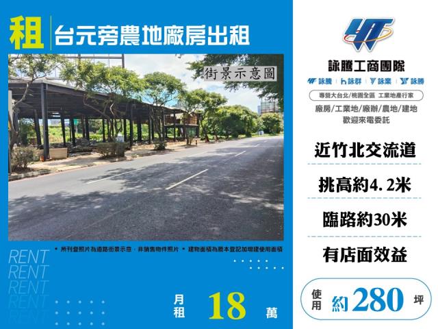 竹北廠房_倉庫-1