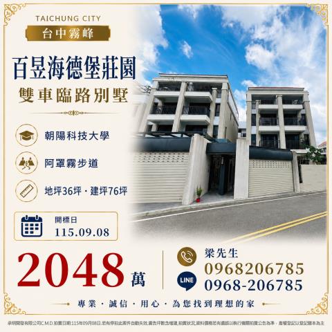 霧峰透天_別墅法拍-1