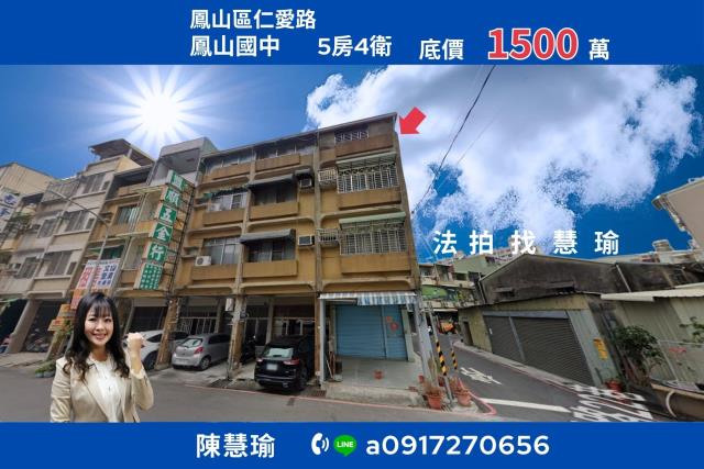 中山夜市鳳山國中臨路邊間4層店住透天