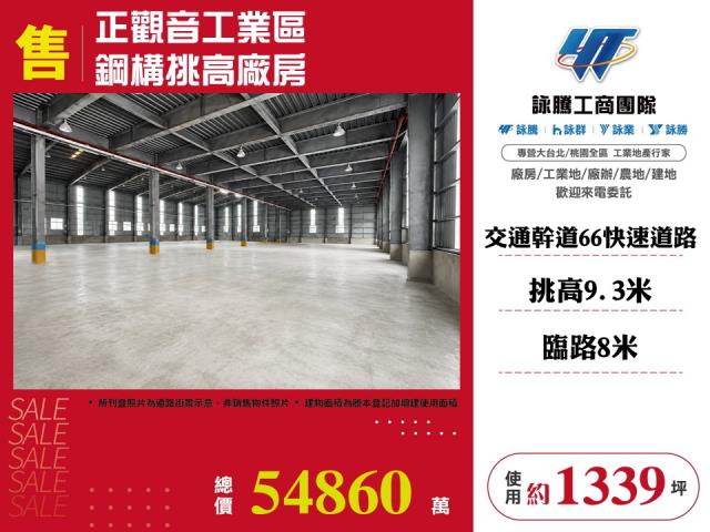 桃園廠房_廠辦_倉庫-1