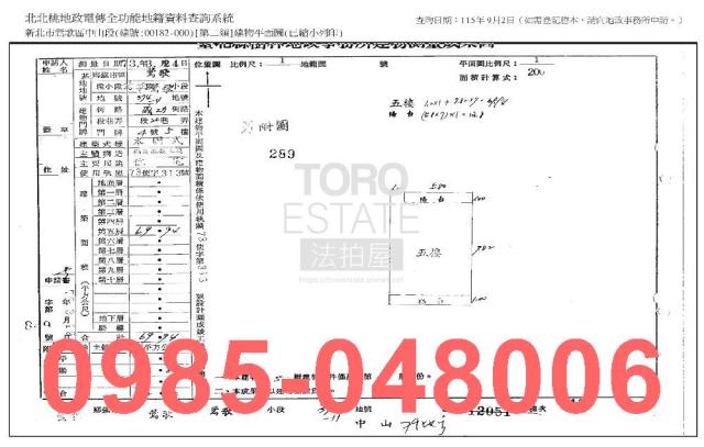 新北法拍公寓_法拍公寓-7