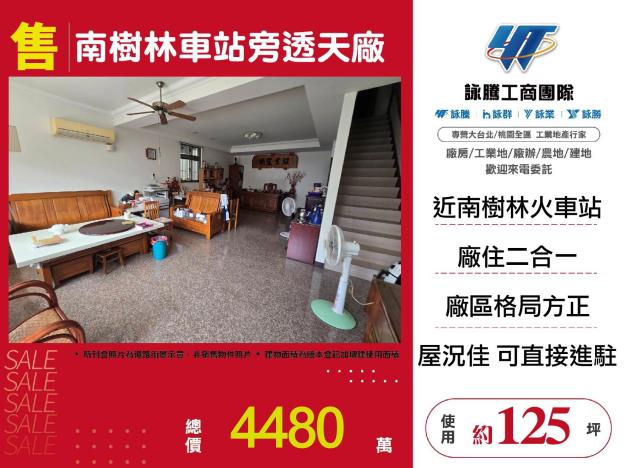 新北廠房-1