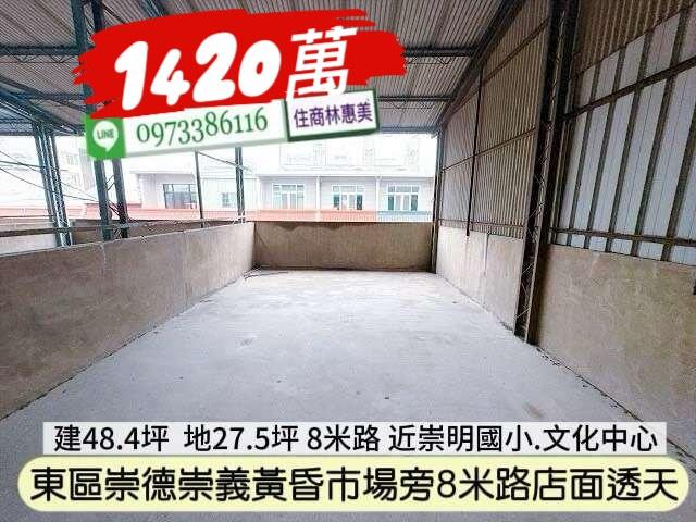台南東區透天_店面_辦公室-10