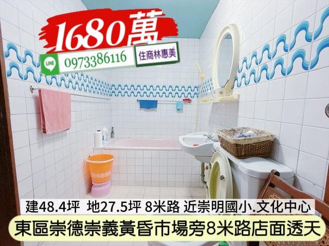 台南東區透天-9