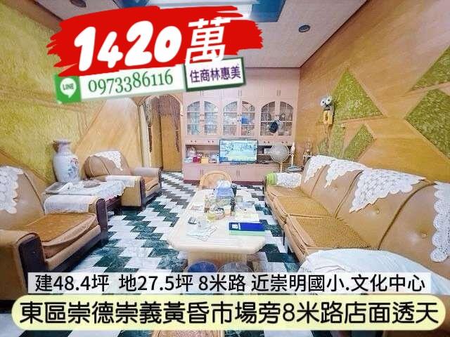 台南好房在住商信義大家永慶台灣中信有巢5618幸福家東森太平