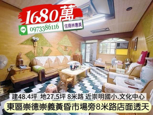 台南東區透天-0