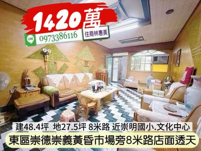 台南東區透天_店面_辦公室-2