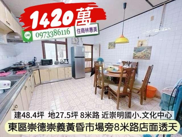 台南東區透天_店面_辦公室-3