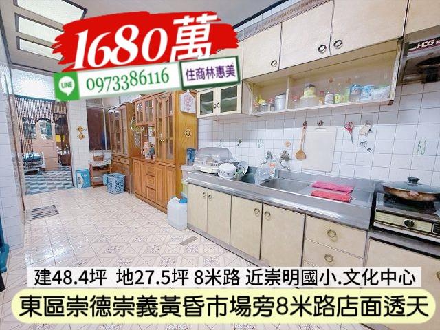 台南東區透天-2