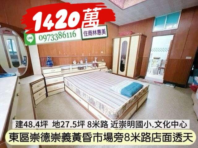 台南東區透天_店面_辦公室-4