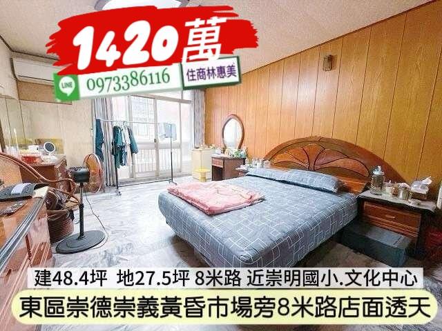 台南東區透天_店面_辦公室-5