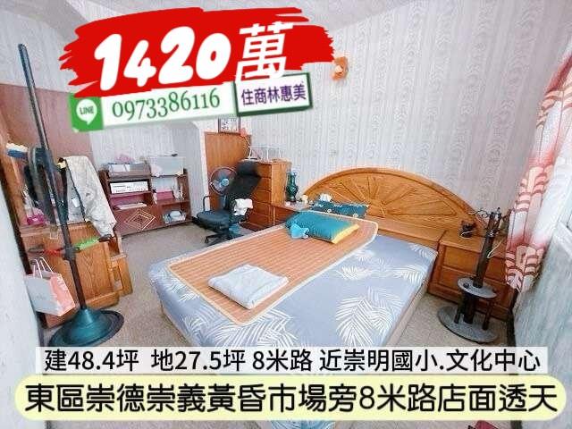 台南東區透天_店面_辦公室-6