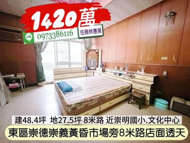 台南東區透天_店面_辦公室-7