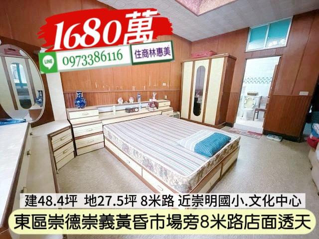 台南東區透天-6