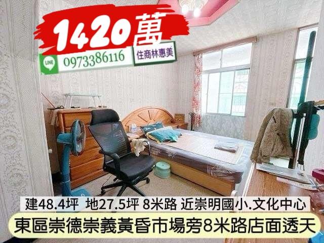 台南東區透天_店面_辦公室-8