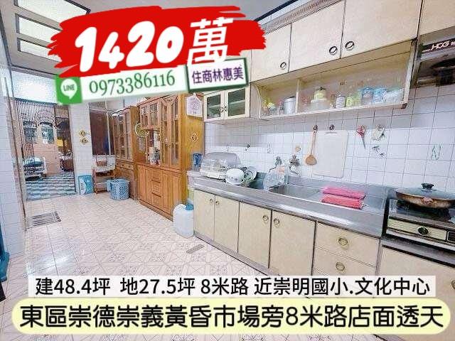 台南東區透天_店面_辦公室-9