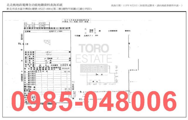 新北淡水公寓_一樓_法拍公寓一樓法拍-8