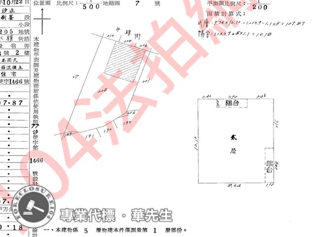 汐止拍賣公寓-7