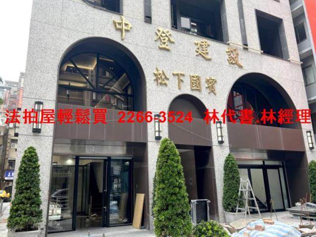 中山區大樓拍賣-1