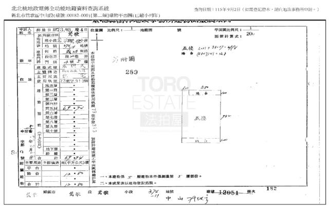 鶯歌公寓法拍-1