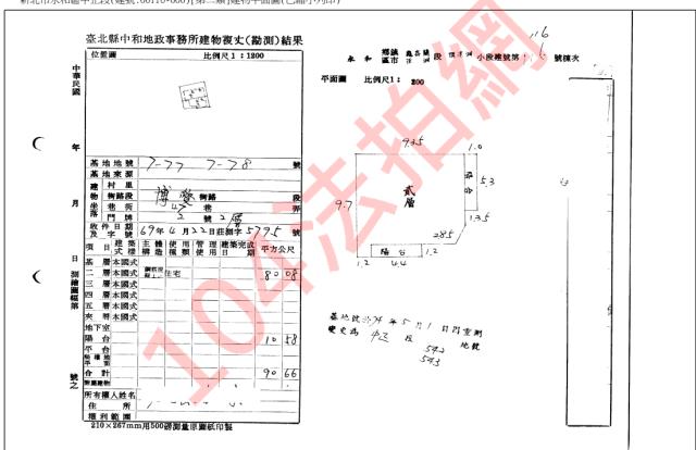 新北公寓法拍-4