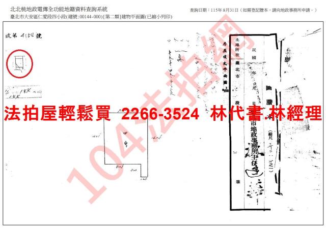台北公寓法拍-12