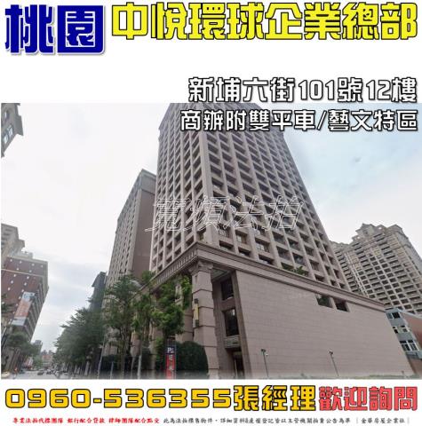 桃園區大樓法拍-0