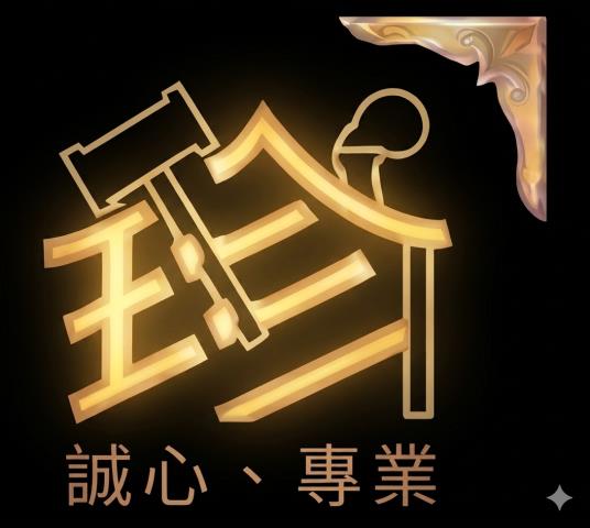桃園新屋法拍透天-1