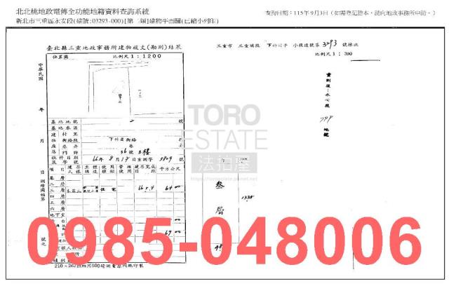 新北三重法拍公寓_法拍公寓-7