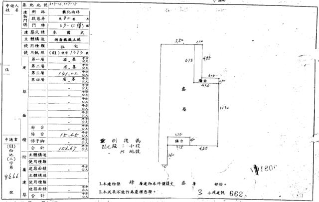 台北松山公寓法拍-2