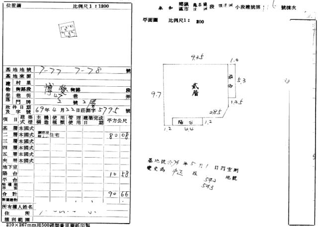 新北永和公寓法拍-2